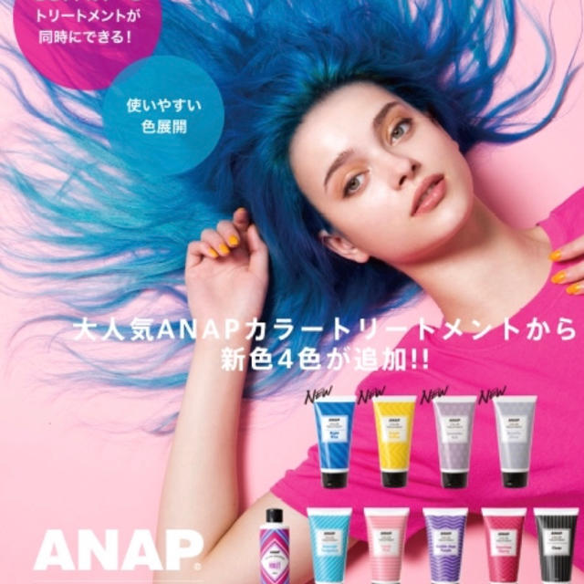 ANAP - ANAPカラートリートメントの通販 by かおりたん's shop