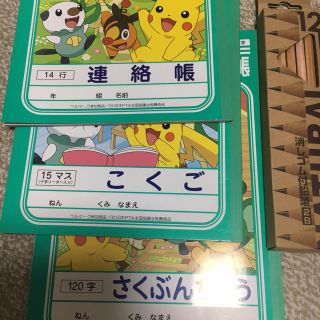 ポケモン(ポケモン)のノート3冊➕消しごむ付き鉛筆1ダース(ノート/メモ帳/ふせん)