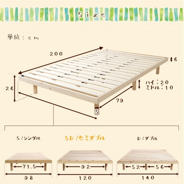 パイン材　高さ3段階調整脚付　すのこベッド　セミダブル　ホワイト　nzclub インテリア/住まい/日用品のベッド/マットレス(セミダブルベッド)の商品写真