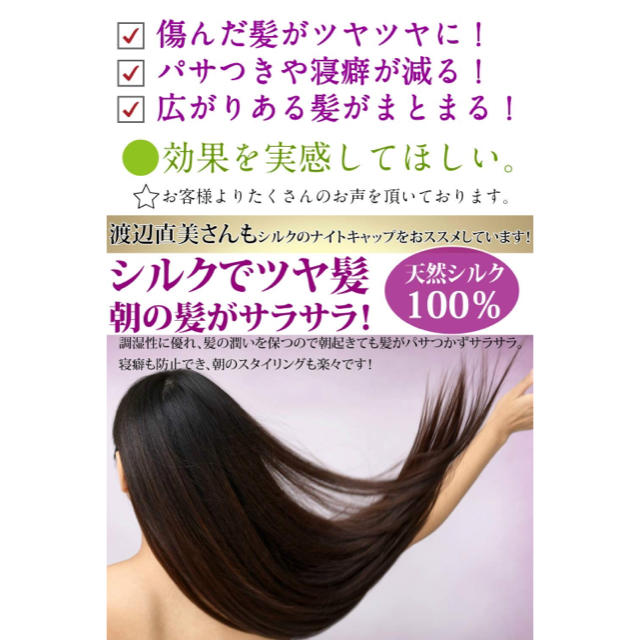 【新品】ナイトキャップ ヘアキャップ シルク100% ロングヘア用 ダークブルー コスメ/美容のヘアケア/スタイリング(ヘアケア)の商品写真