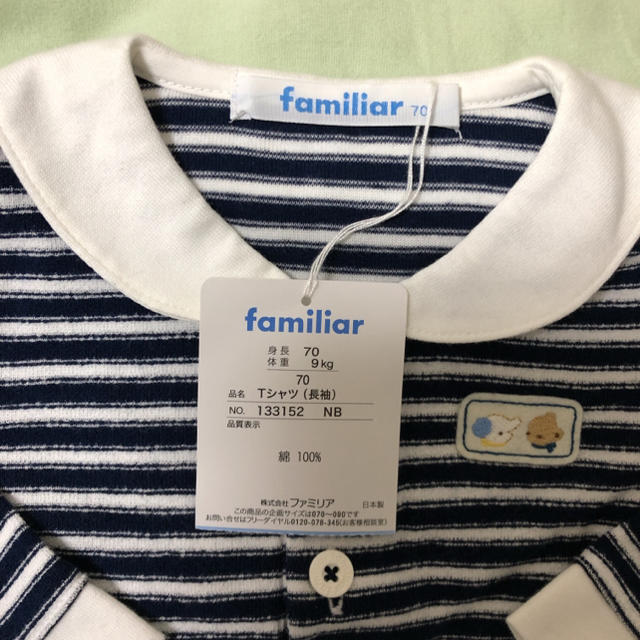 familiar(ファミリア)の『新品』ファミリア 長袖Tシャツ ７０㎝ キッズ/ベビー/マタニティのベビー服(~85cm)(シャツ/カットソー)の商品写真