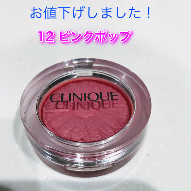 CLINIQUE(クリニーク)のCLINIQUE チーク コスメ/美容のベースメイク/化粧品(チーク)の商品写真