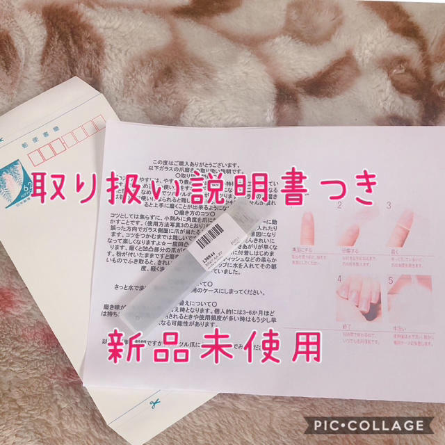 再販 ガラスの爪磨き ファイブセカンズシャイン類似品 コスメ/美容のネイル(ネイルケア)の商品写真