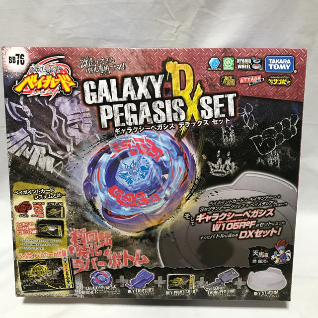 Takara Tomy - ミカエル様メタルファイトベイブレード BB76
