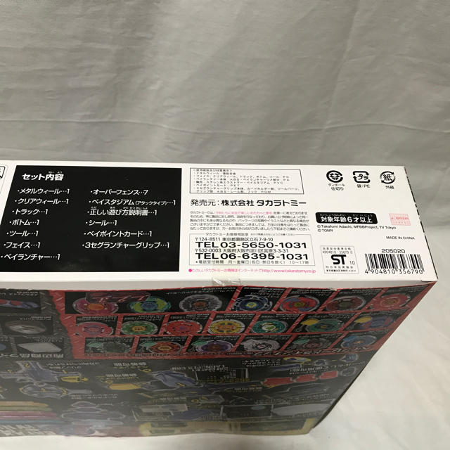 人気大割引 メタルファイト ベイブレード ビッグバンペガシス DXセット