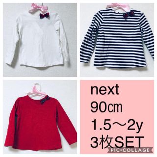 ネクスト(NEXT)のnext チェックリボン付き ロンT 3枚セット(Tシャツ/カットソー)