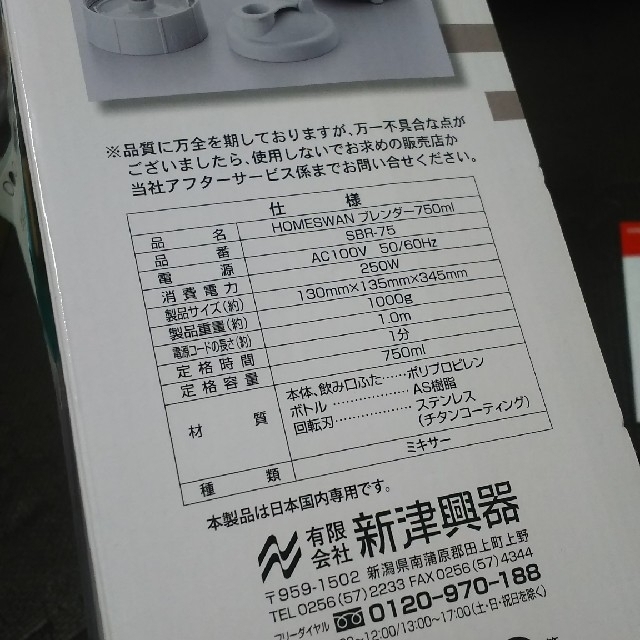 Home Swan(ホームスワン)の【最終値下】ブレンダー  大容量750ml インテリア/住まい/日用品のキッチン/食器(調理道具/製菓道具)の商品写真