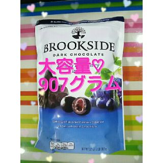 コストコ(コストコ)のブルックサイド ダークチョコレート アサイー ブルーベリー(菓子/デザート)