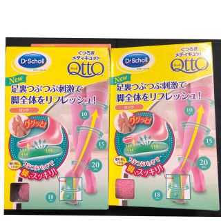 ドクターショール(Dr.scholl)のくつろぎ メディキュット ロングL(フットケア)