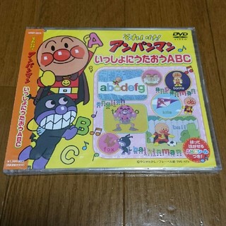 アンパンマン(アンパンマン)の未開封 アンパンマンdvd (キッズ/ファミリー)