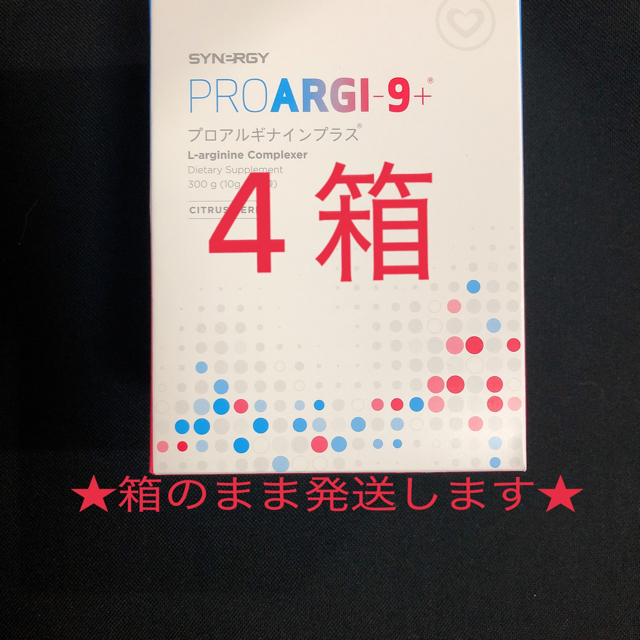 プロアルギナイン4箱◎新品ダイエット