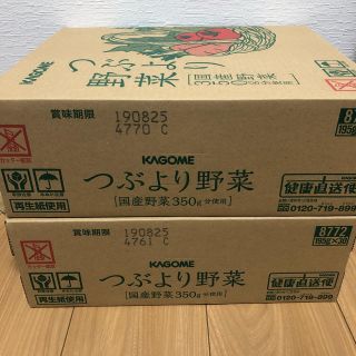 カゴメ(KAGOME)のカゴメ つぶより野菜(その他)