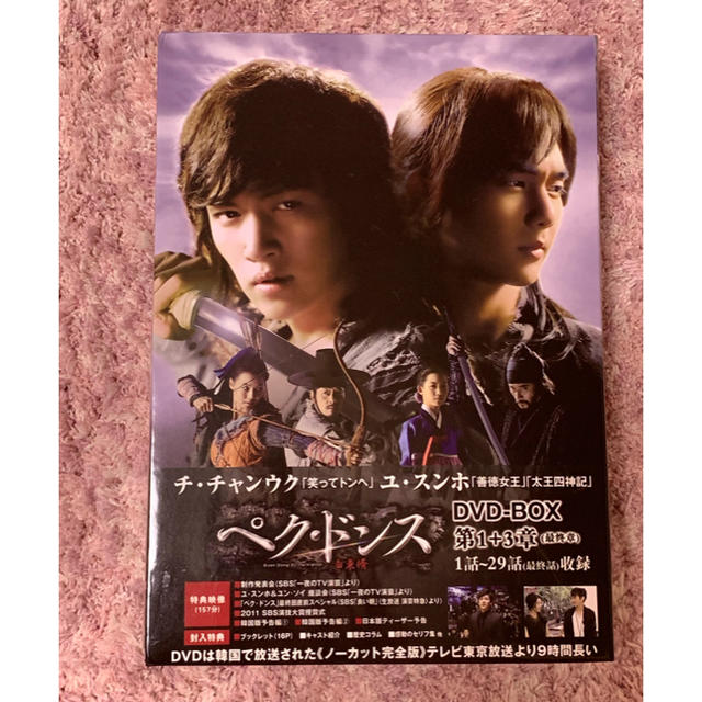 ペク・ドンス DVD-BOX ノーカット完全版 全話