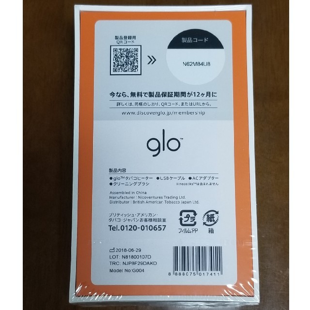 glo(グロー)の【値下げ】glo グロー　新品・未使用　3個セット メンズのファッション小物(タバコグッズ)の商品写真