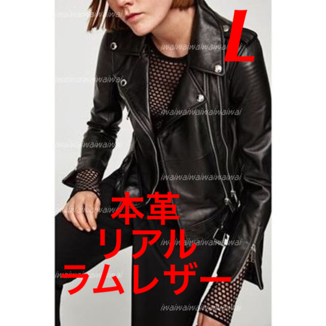 美品 ZARA L 本革 ラム レザーライダースジャケット