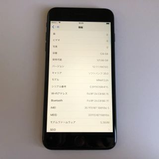 ■iPhone7plus 128GB softbank 格安SIM ブラック■(スマートフォン本体)