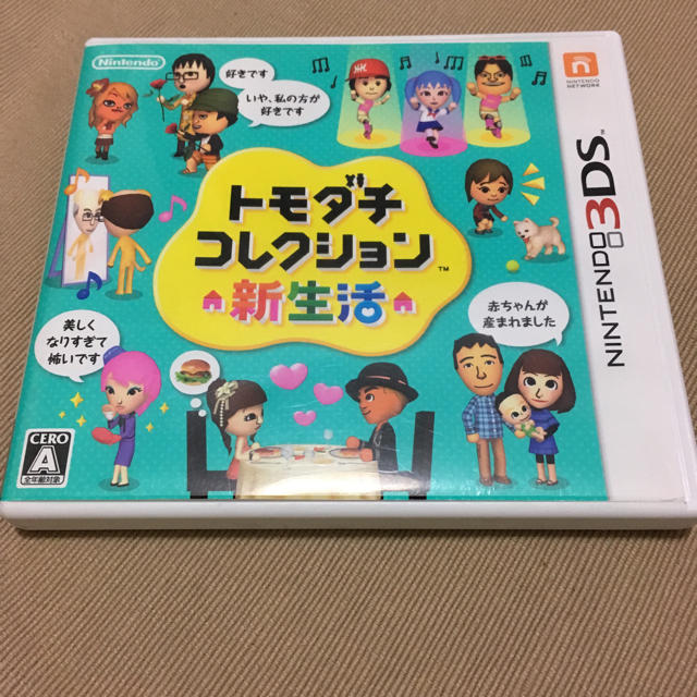 ニンテンドー3DS(ニンテンドー3DS)のトモダチコレクション新生活 エンタメ/ホビーのエンタメ その他(その他)の商品写真