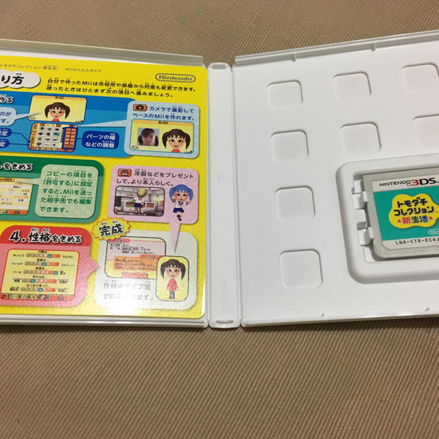 ニンテンドー3DS(ニンテンドー3DS)のトモダチコレクション新生活 エンタメ/ホビーのエンタメ その他(その他)の商品写真