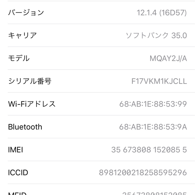 iphoneX 【シムフリー】