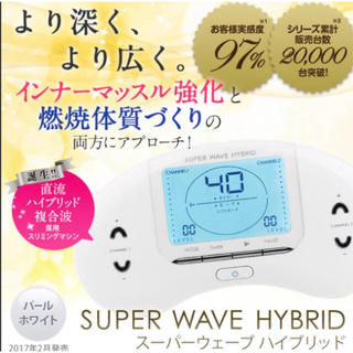 本物、Partir❤️SUPER WAVE J☆新品セルパッド6枚付(エクササイズ用品)