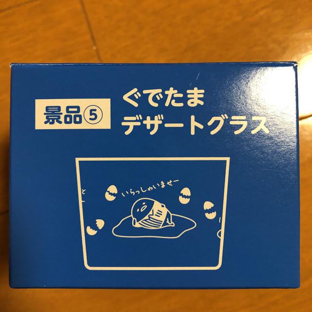 ぐでたま(グデタマ)の北海道限定 ぐでたまデザートグラス インテリア/住まい/日用品のキッチン/食器(グラス/カップ)の商品写真