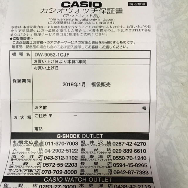 G-SHOCK(ジーショック)のCASIO G-SHOCK DW9052 新品未使用 メンズの時計(腕時計(デジタル))の商品写真