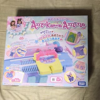 あむかわアミーナのフリマアイテム一覧 あむかわアミーナのフリマアイテム一覧