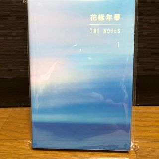 ボウダンショウネンダン(防弾少年団(BTS))のバンタン 花様年華 THE NOTES 1(文学/小説)