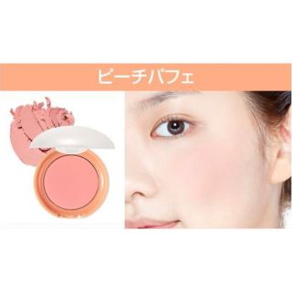 エチュードハウス(ETUDE HOUSE)のエチュードハウス ラブリークッキーブラッシャー チーク #10(チーク)