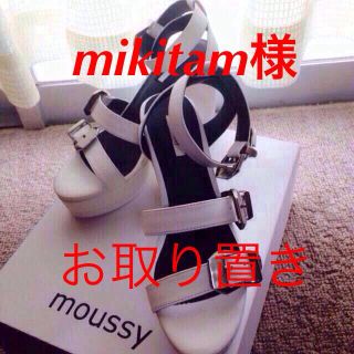 マウジー(moussy)のmikitam様5月12日までお取り置き(サンダル)