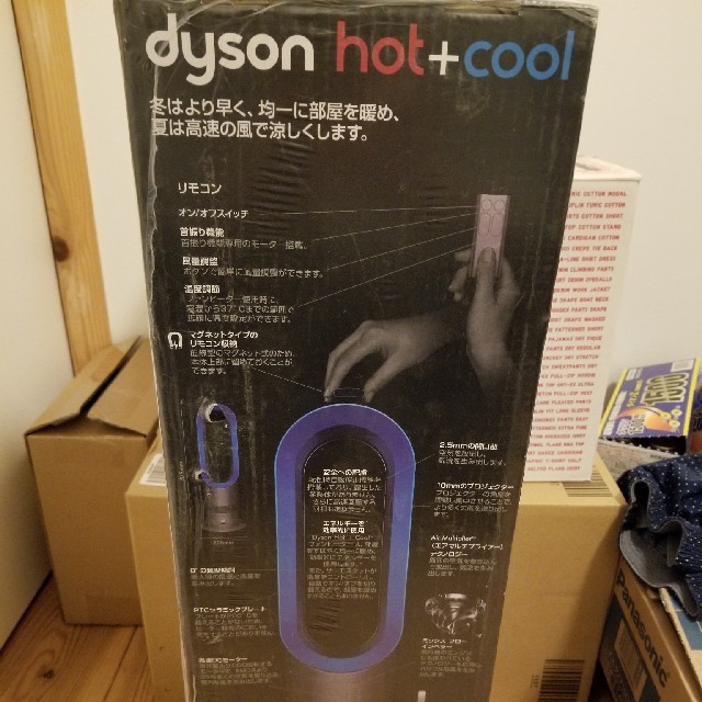 dyson hot+cool AM05IB