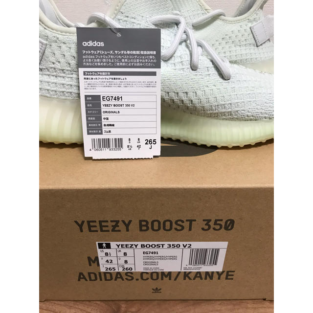 adidas(アディダス)の【26.5cm】国内正規品  adidas YEEZY BOOST 350 V2 メンズの靴/シューズ(スニーカー)の商品写真