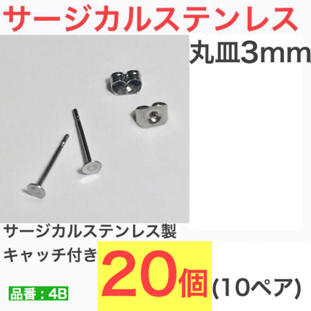 (専用) サージ3mm銀80、サージ5mm銀40、サージ6mm金40