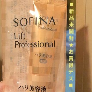 ソフィーナ(SOFINA)のソフィーナ モイストリフトプロ美容液 10g(美容液)