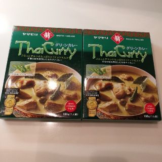 ⭐ヤマモリグリーンカレー・2箱⭐(レトルト食品)