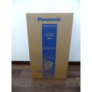 パナソニック(Panasonic)の新品・未開封　送料無料　パナソニック　「ジアイーノ」　F-SMV3000-SZ(空気清浄器)