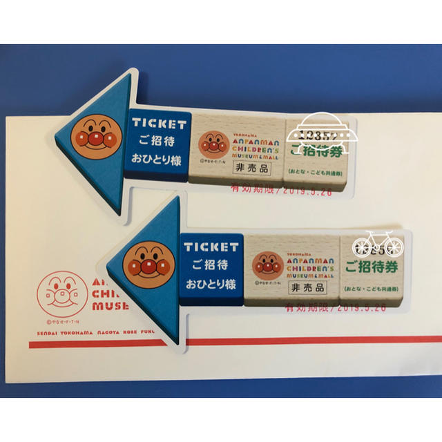 アンパンマン(アンパンマン)のアンパンマンミュージアム チケット チケットの施設利用券(遊園地/テーマパーク)の商品写真