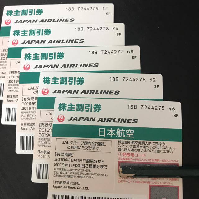 日本航空株主割引券JAL18枚