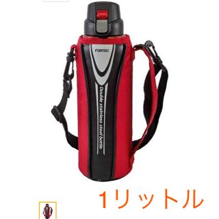  フォルテック ダイレクトボトル ポーチ付 1.0L レッド(水筒)