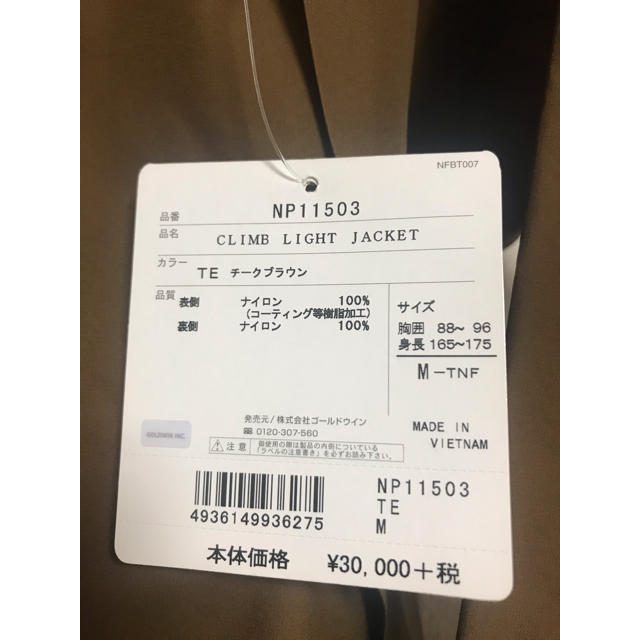 THE NORTH FACE - めい様専用 ノースフェイス クライムライト