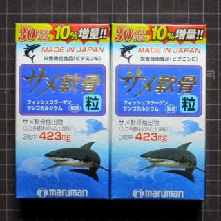 マルマン(Maruman)の4ヶ月強分 10%増量大瓶 マルマン サメ軟骨粒 ムコ多糖体、コラーゲン配合(コラーゲン)