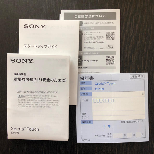 SONY(ソニー)のSONY Xperia Touch G1109　プロジェクター 美品 スマホ/家電/カメラのテレビ/映像機器(プロジェクター)の商品写真