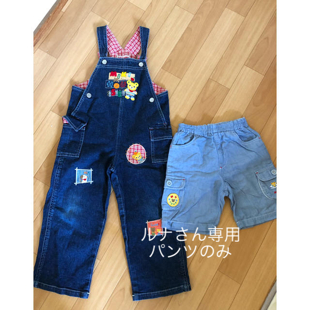 mikihouse(ミキハウス)のミキハウス サロペット&パンツ キッズ/ベビー/マタニティのキッズ服男の子用(90cm~)(その他)の商品写真