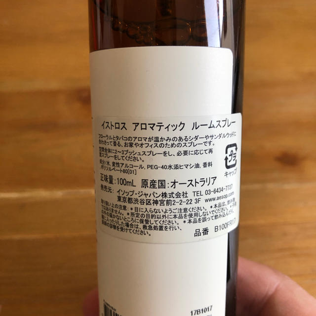 Aesop(イソップ)のイソップ ルームスプレー イストロス インテリア/住まい/日用品のインテリア小物(その他)の商品写真