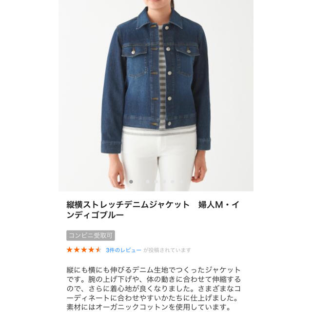 MUJI (無印良品)(ムジルシリョウヒン)のミヤママ様専用★無印良品 デニムジャケット レディースのジャケット/アウター(Gジャン/デニムジャケット)の商品写真