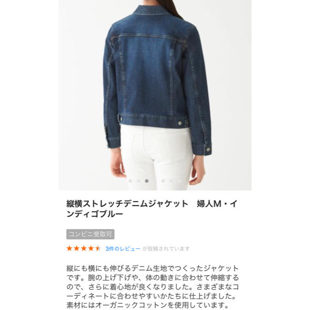 MUJI (無印良品)(ムジルシリョウヒン)のミヤママ様専用★無印良品 デニムジャケット レディースのジャケット/アウター(Gジャン/デニムジャケット)の商品写真