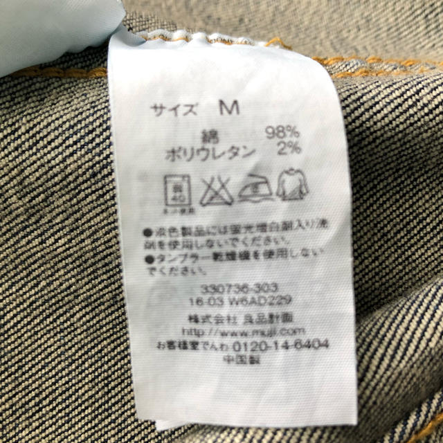 MUJI (無印良品)(ムジルシリョウヒン)のミヤママ様専用★無印良品 デニムジャケット レディースのジャケット/アウター(Gジャン/デニムジャケット)の商品写真