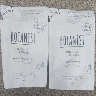 ボタニスト(BOTANIST)のボタニスト　ボタニカルシャンプー&トリートメントセット(シャンプー)