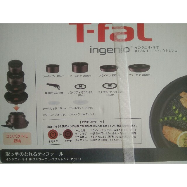 T-fal(ティファール)の【新品未開封・送料タダ】ティファール　ブルゴーニュ・エクセレンス9点セット インテリア/住まい/日用品のキッチン/食器(鍋/フライパン)の商品写真