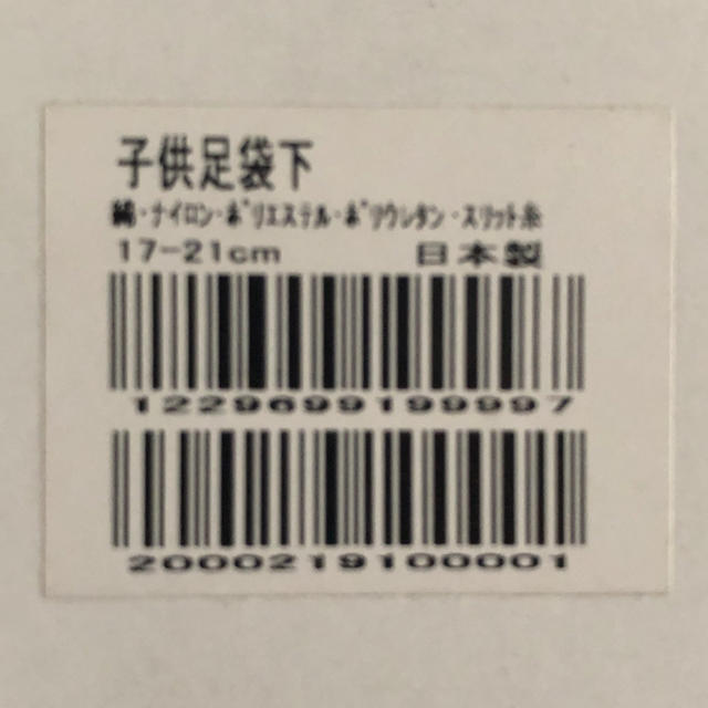 SOU・SOU(ソウソウ)のsou sou こども足袋下 キッズ/ベビー/マタニティのこども用ファッション小物(靴下/タイツ)の商品写真